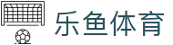 leyu·乐鱼(中国)体育官方网站